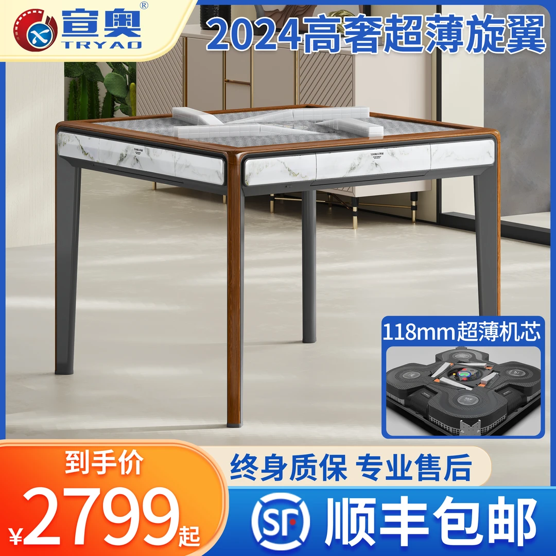 【T900系列旋翼机】宣奥天禄联名款旋翼式过山车麻将机静音王