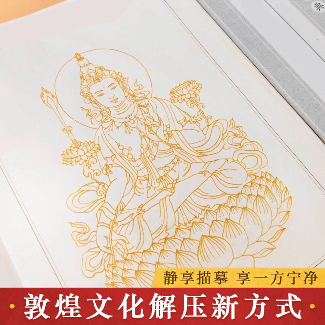 【虔诚描佛】远离嘈杂，平心静气，感受佛像庄严之美手绘精品临摹