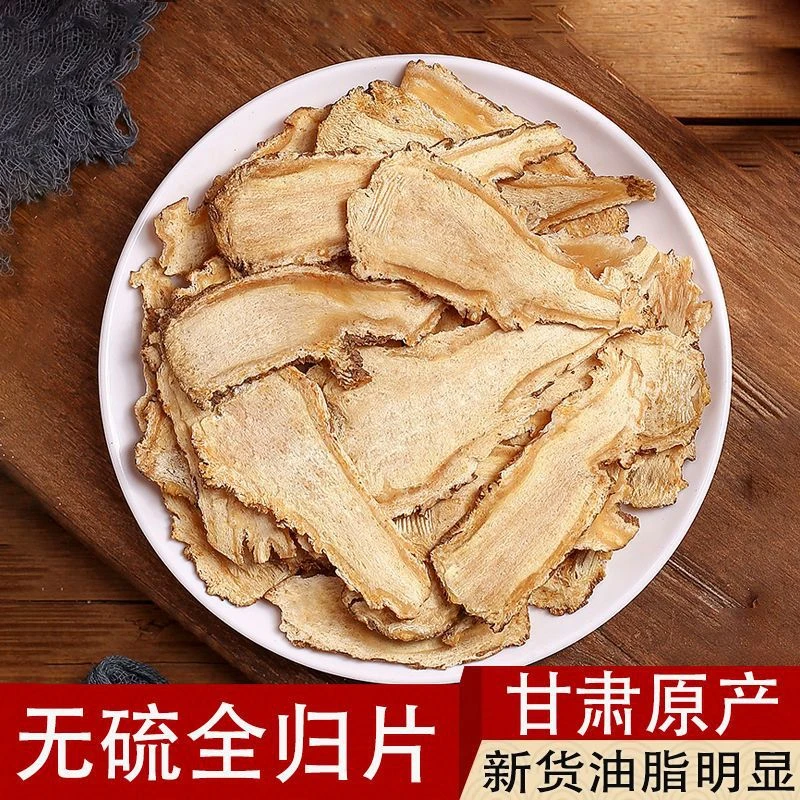 【当归】无硫当归原产地岷县当归片100克当归头片搭配黄芪党参