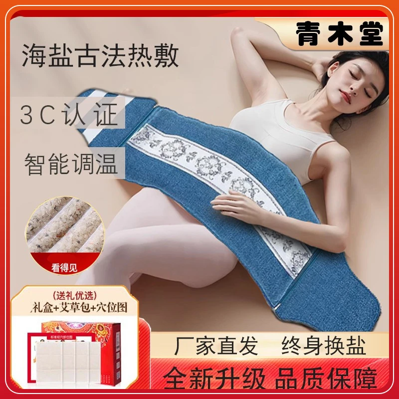 【厂家直发】电加热盐袋海盐电热袋子粗盐热敷包艾灸腰部带家用盐包