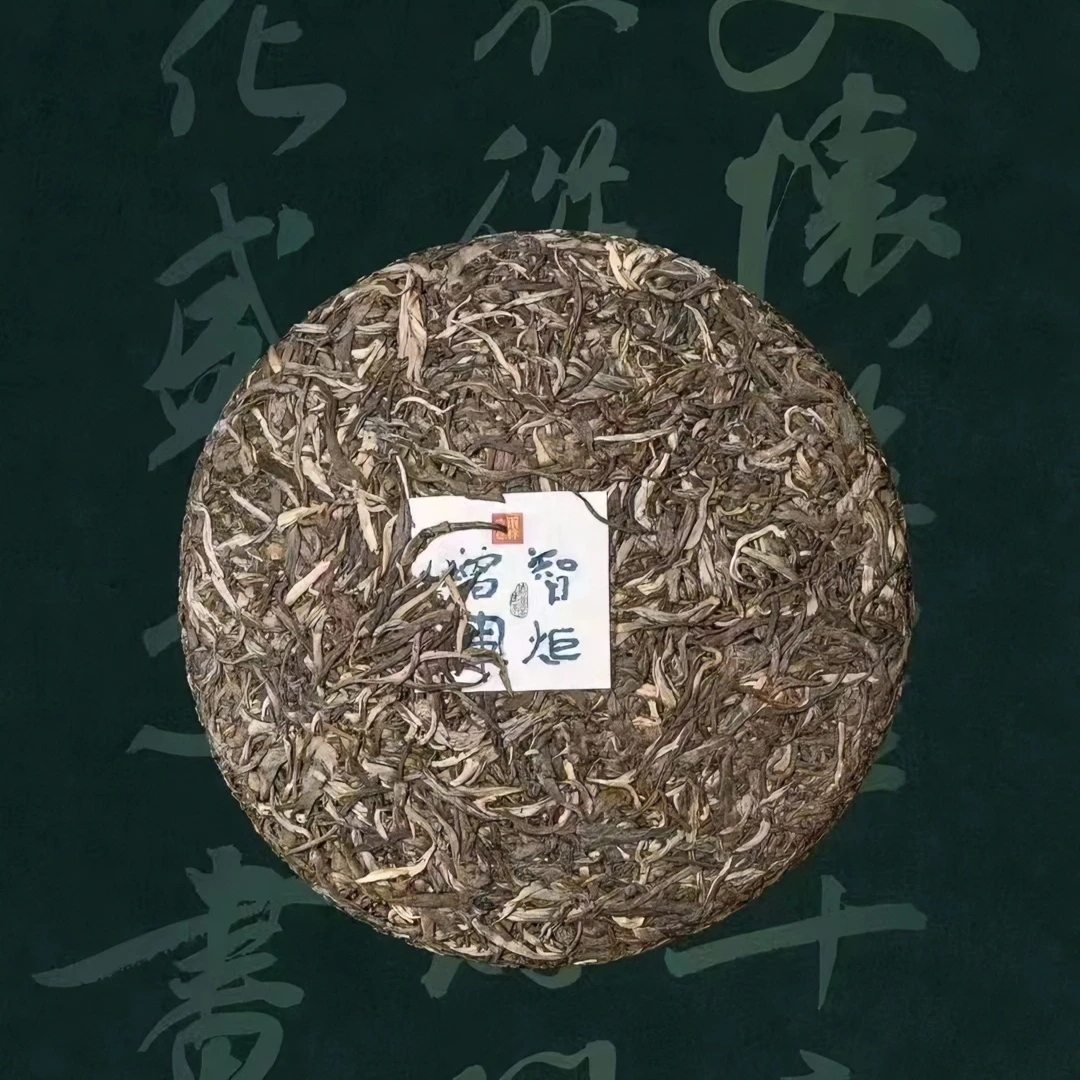 雨林古树茶智炬增辉（古树普洱茶·生茶）紧压茶花果香