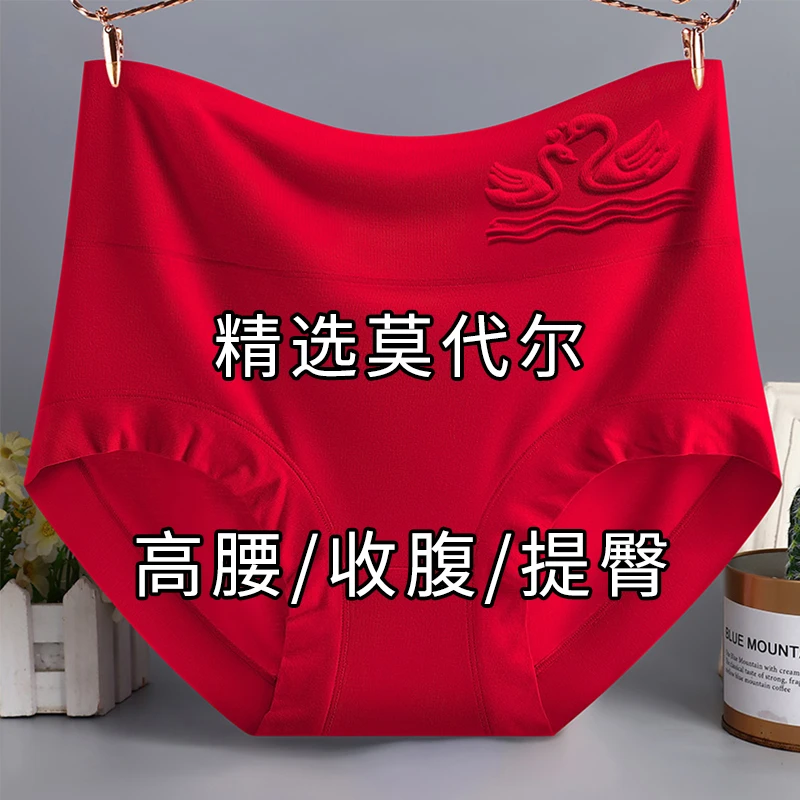 女士妈妈女款内衣大红高腰胖mm内裤女7A抑菌大码无痕红色三角裤头