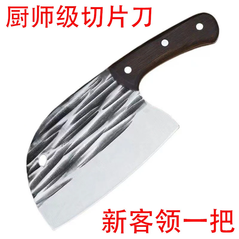 手工锻打切片刀家用菜刀家用锋利免磨厨房切片刀切肉刀菜刀免磨刀