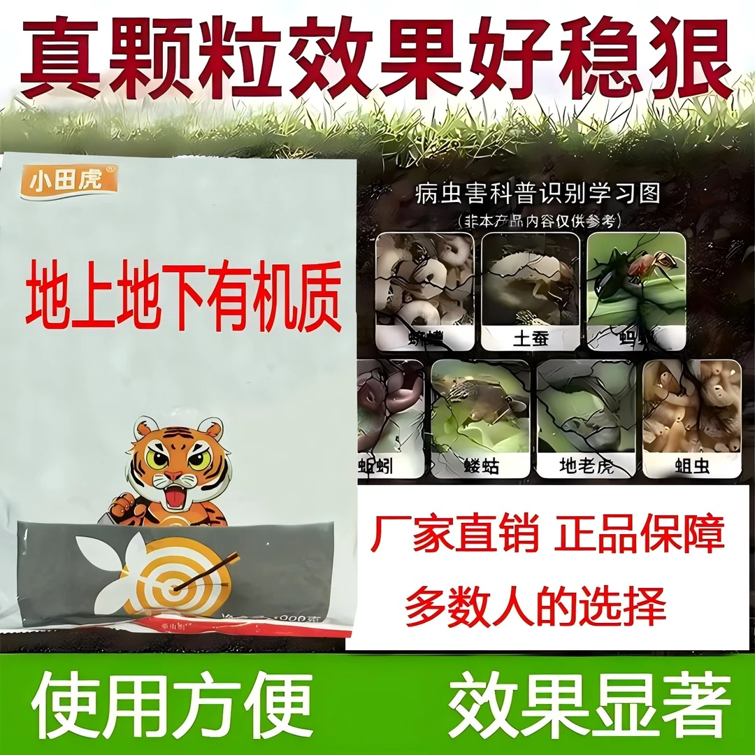 手撒颗粒地下瓜果蔬菜花生辣椒茄子红薯叶面肥