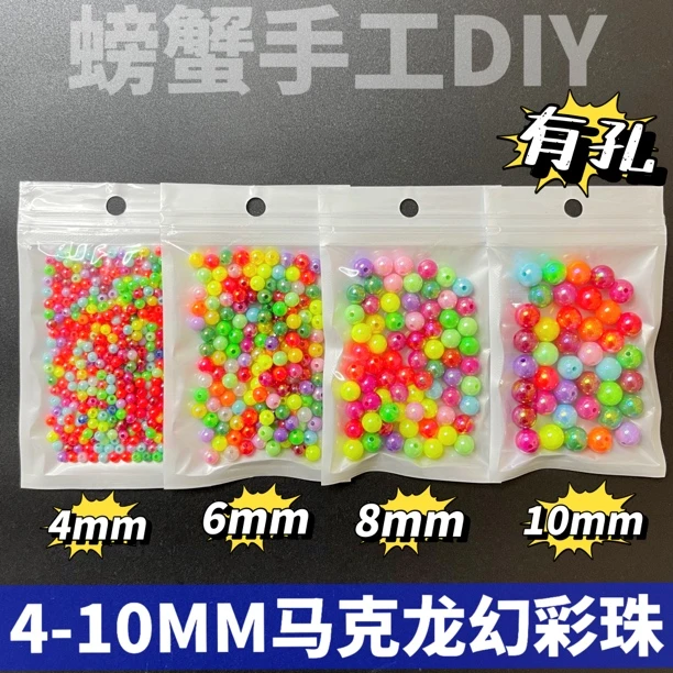4/6/8/10mm马克龙幻彩珠炫彩直孔圆珠饰品配件耳饰手机链手链串珠