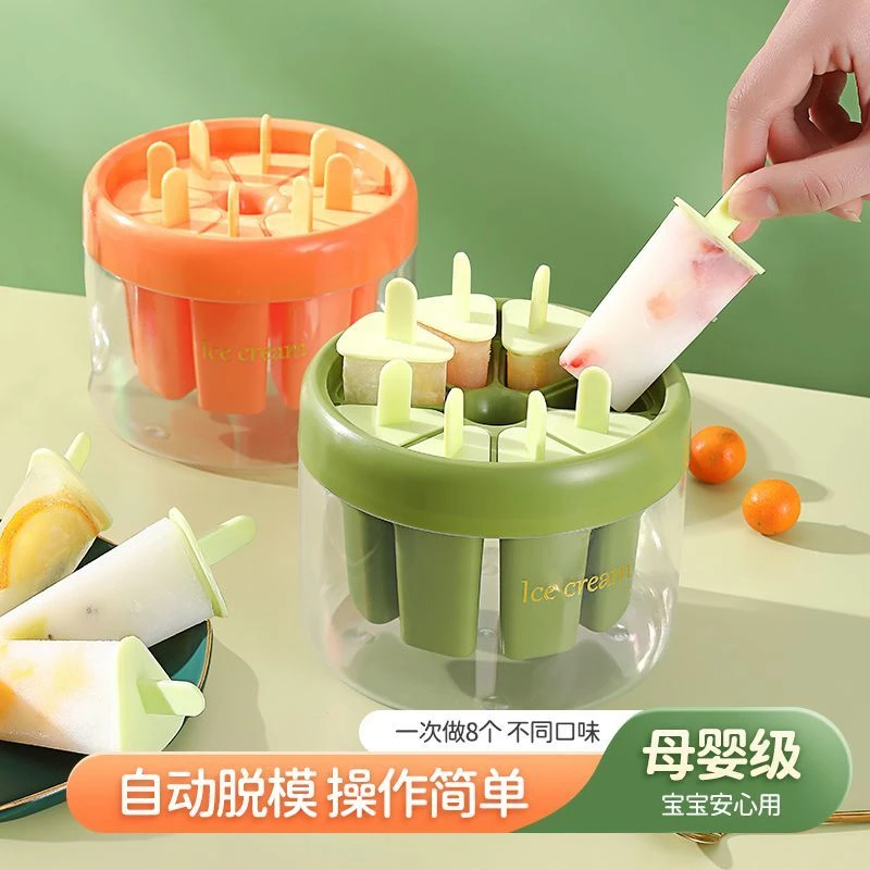雪糕模具家用自制DIY冰淇淋食品级儿童做冰棒棍磨具好速冻神器