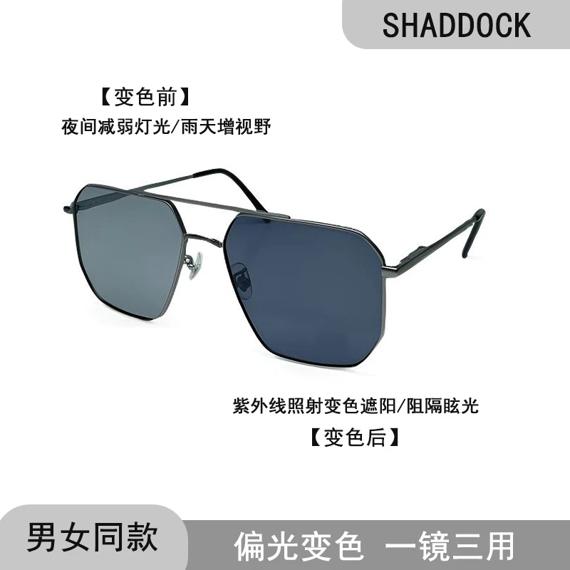 SHADDOCK男女同款日夜两用偏光变色太阳镜开车专用四季可用夜视镜
