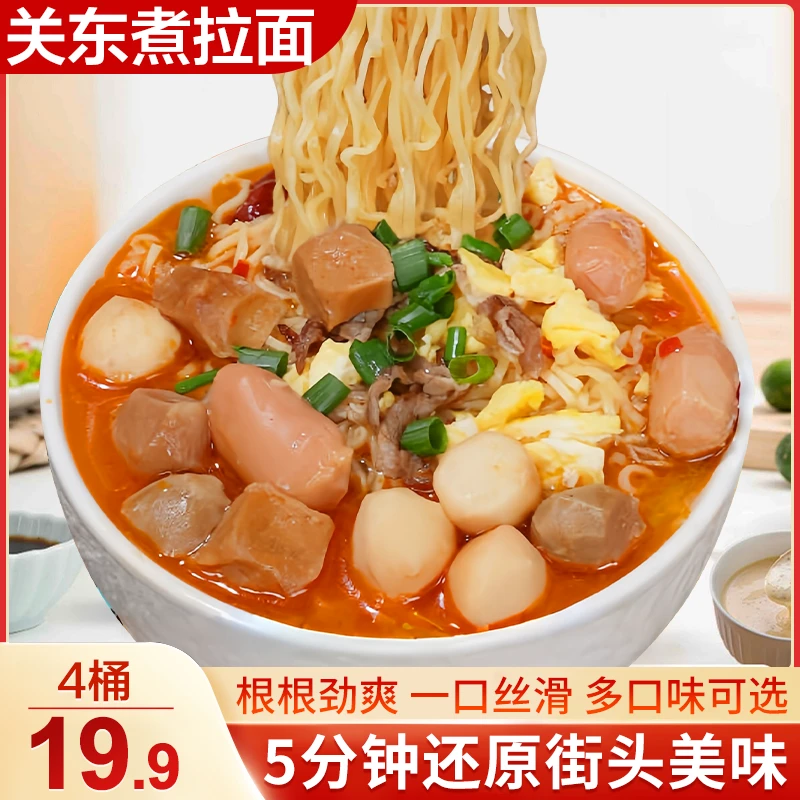 品味人家 【19.9元4桶】关东煮拉面 劲道爽滑 汤头浓郁 70g/桶