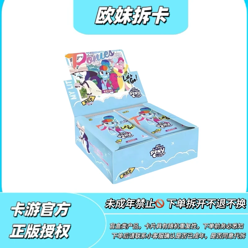 卡游欧欧【拆盒】小马宝莉趣影包【友谊/非酋/欧皇】第二弹（代拆）