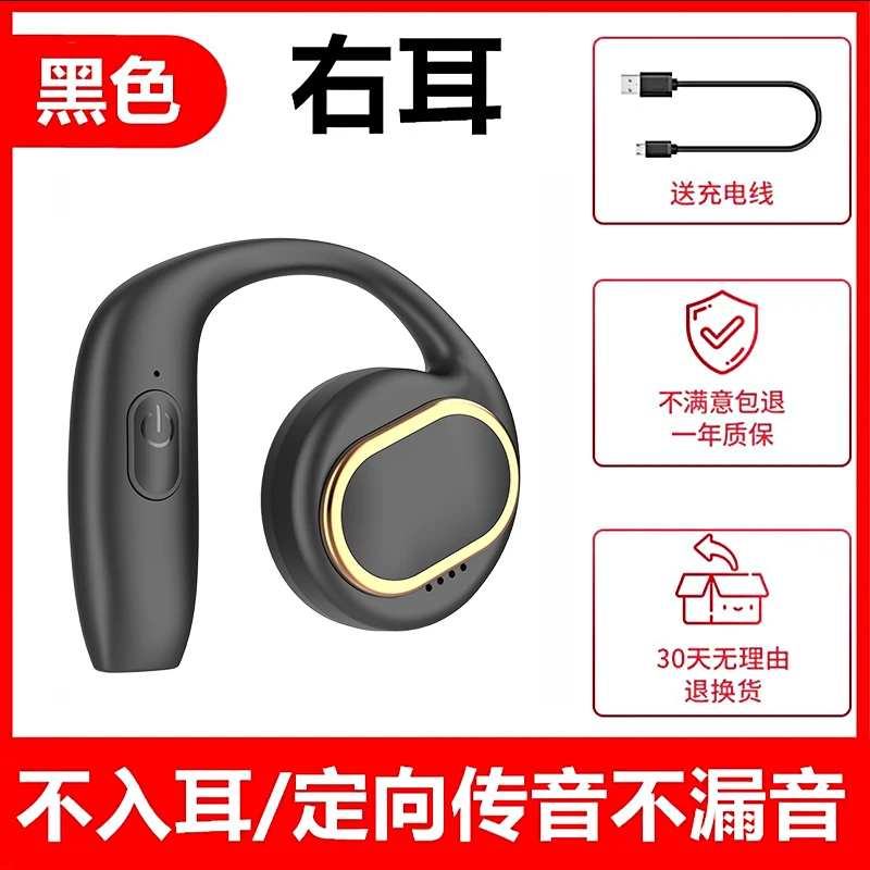 新款不入耳气传导商务无线真无线蓝牙耳机挂耳式超长待机骨传导y