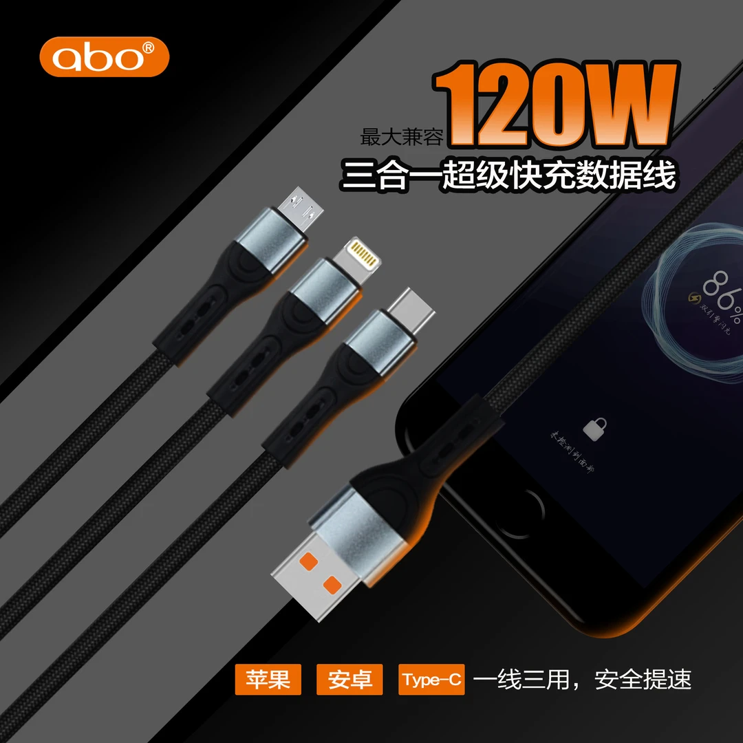 一拖三快充充电线三合一提速快充高密编织数据线充电器三线合一