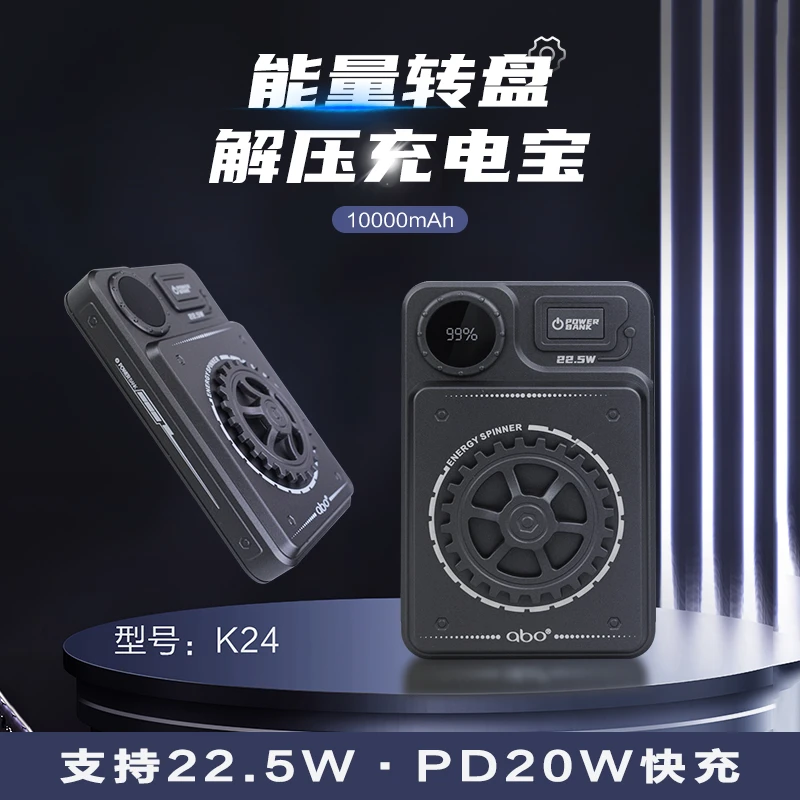 能量转盘迷你便携充电宝移动电源自带转陀螺超级快充