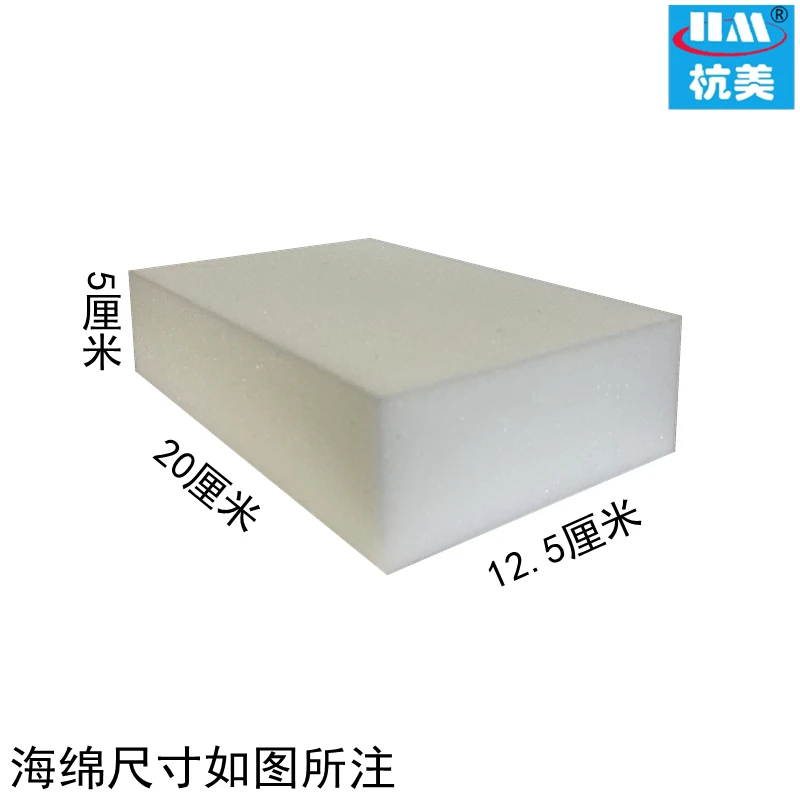 HM/杭美海绵大块清洁粉外墙拉毛高密度洗车擦车白色5cm厚海绵擦