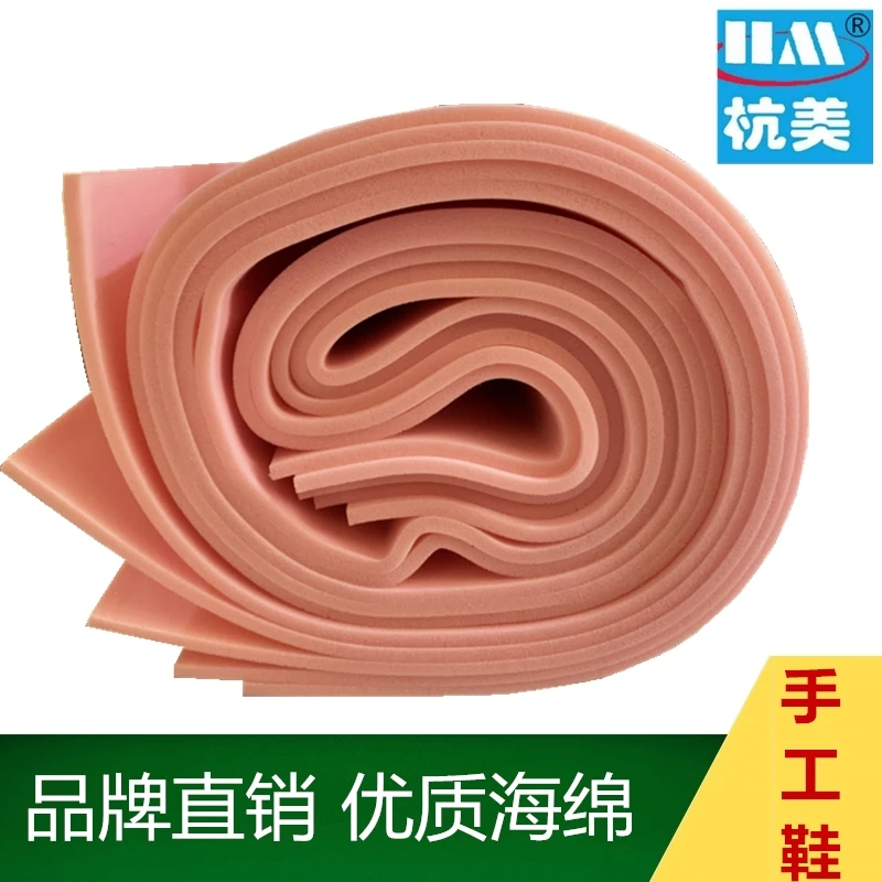 HM/杭美海绵做手工鞋内衬邦冬天做拖鞋高密度粉色鞋材大块海绵擦