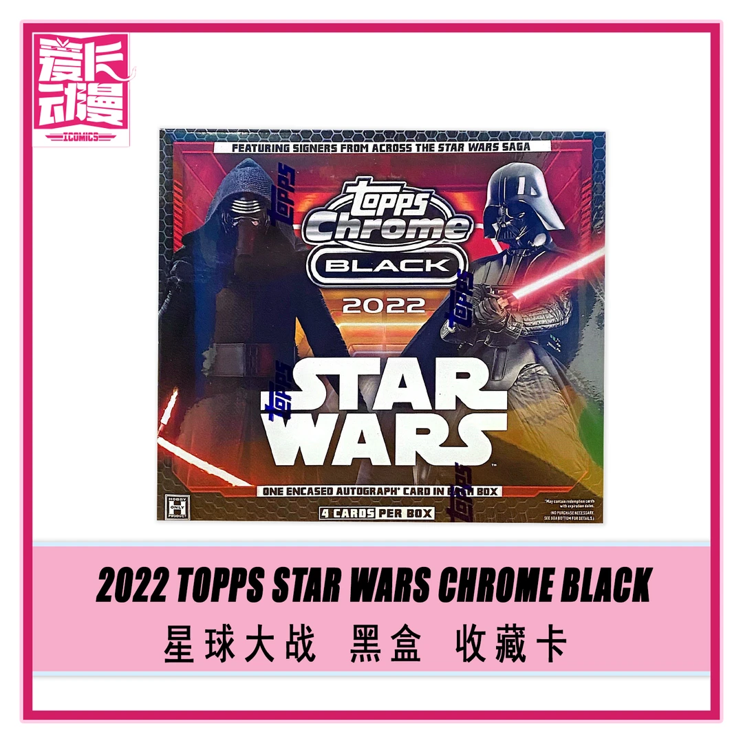 【爱卡】2022 Topps Star Wars Chrome Black 星球大战 黑盒 收藏卡