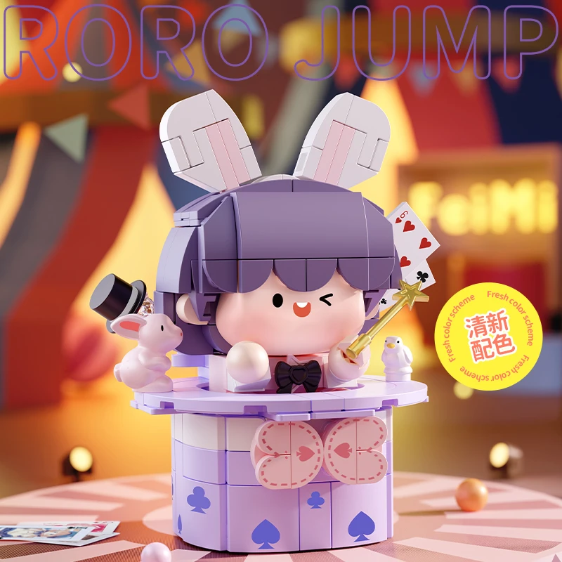 肉肉酱魔术帽潮玩积木玩具小颗粒拼装治愈桌面摆件生日女神礼物