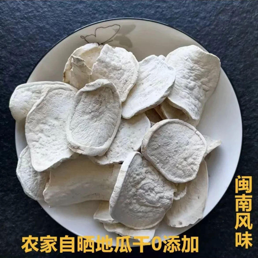 福建特产农家手工自然晾晒香甜软糯红心地瓜干散装地瓜片