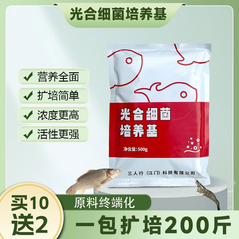 光合细菌培养基净化水质光合菌降氨氮降亚盐光合菌菌种分解大分子