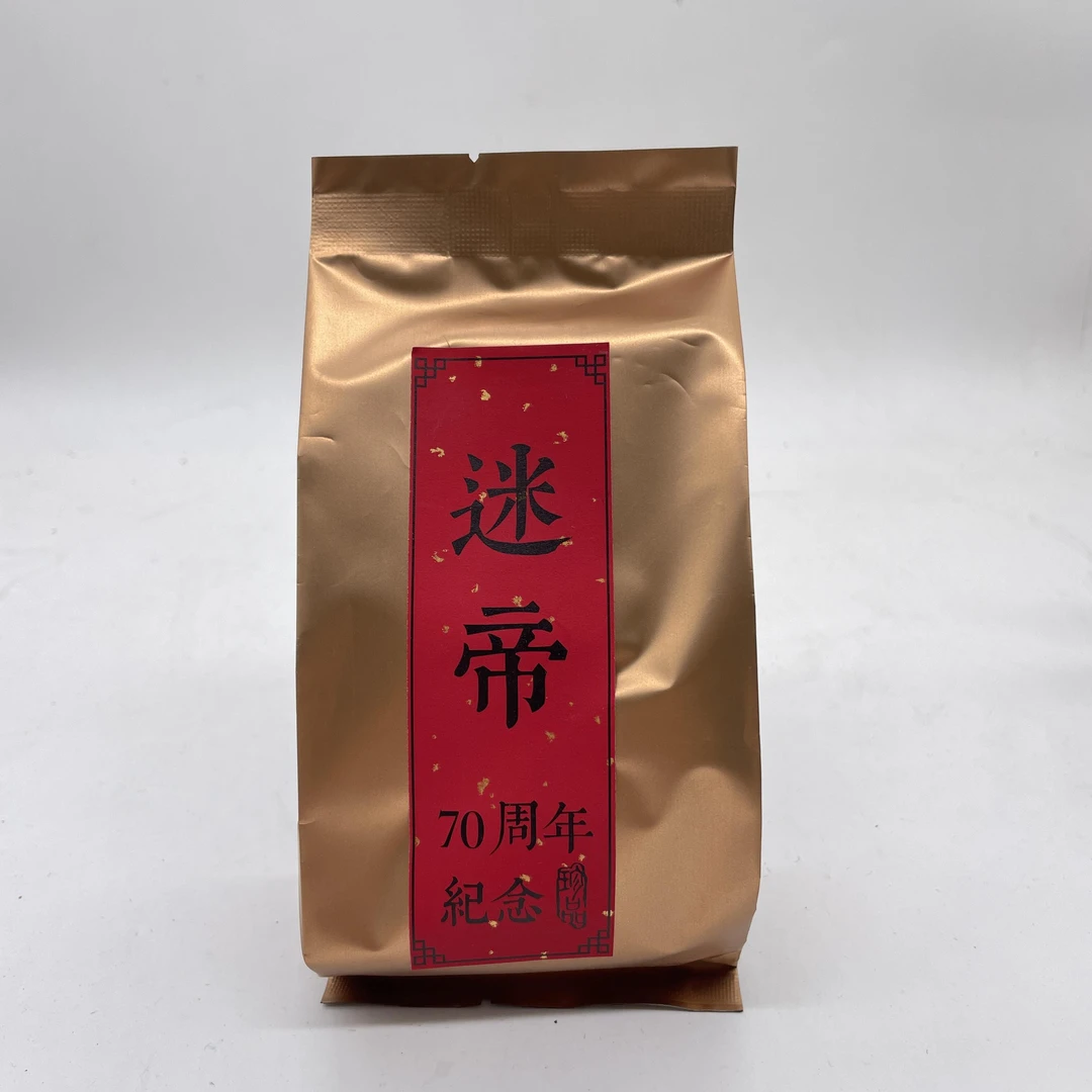 70周年纪念迷帝普洱生茶散茶