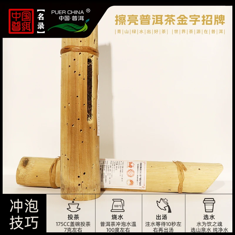 【中国普洱严选·宫廷茶厂】宫廷茶厂2010年宫廷竹筒茶480g