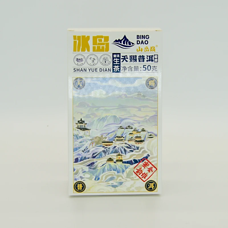 【中国普洱严选·山岳巅】山岳巅 天赐普洱五盒装250g普洱生茶盒装