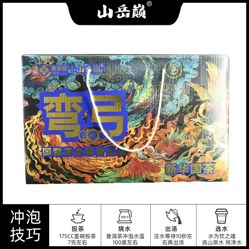 【中国普洱严选·山岳巅】 天赐普洱弯弓·珍藏茶礼 生茶散茶盒装1000
