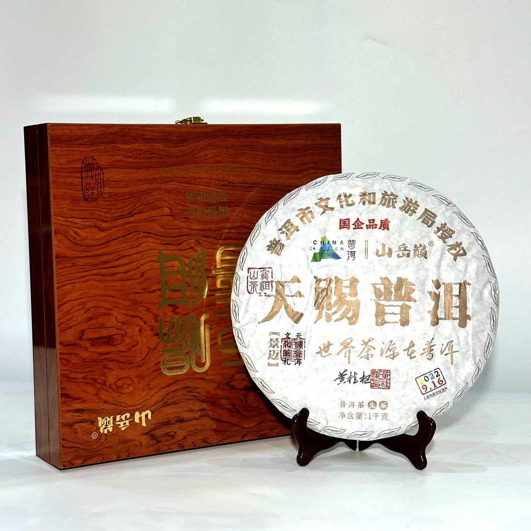 【中国普洱严选·山岳巅】景迈天赐普洱生茶饼1000g+天赐普洱专用礼