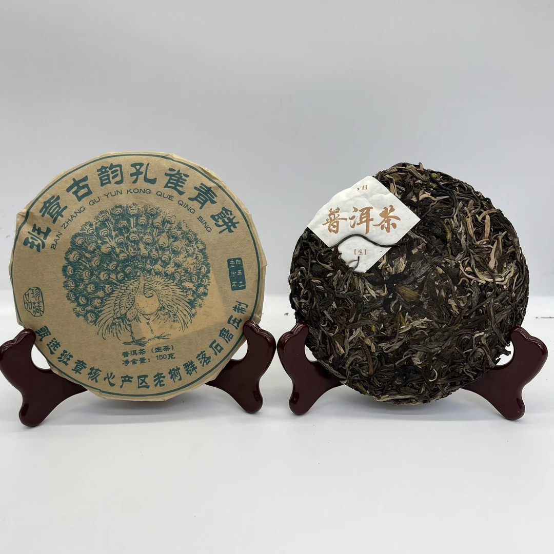 班章古韵孔雀青饼生茶