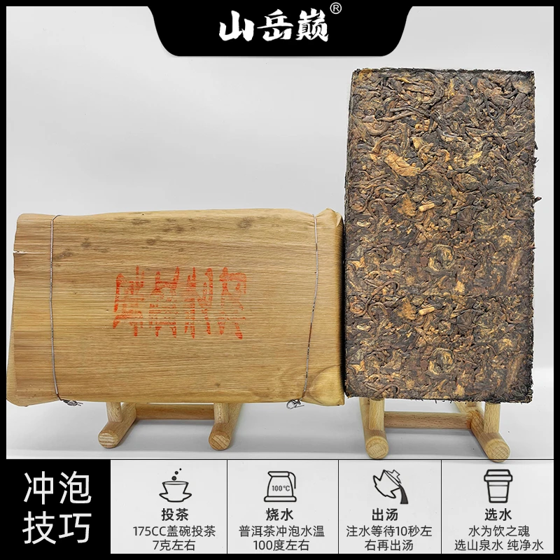 【中国普洱严选·山岳巅】山岳巅 2008年果敢老树熟茶砖1000g 醇厚糯