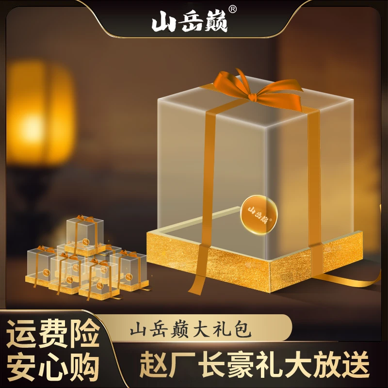【中国普洱严选·山岳巅】 信任大礼包1  醇香回甘普洱茶