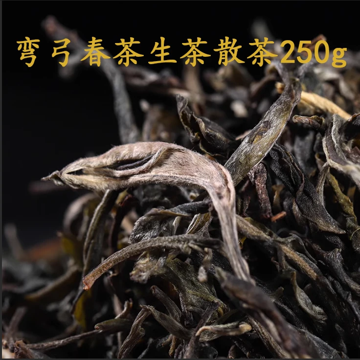 【中国普洱严选·山岳巅】 弯弓春茶生茶散茶250g陶瓷罐装