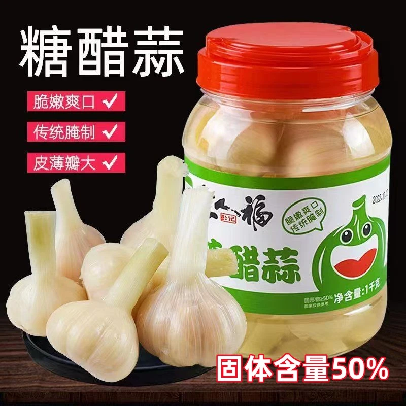 YIRENFU/宜人福糖醋蒜头腌制新鲜大蒜姜片下饭菜冰糖姜片泡蒜酸甜