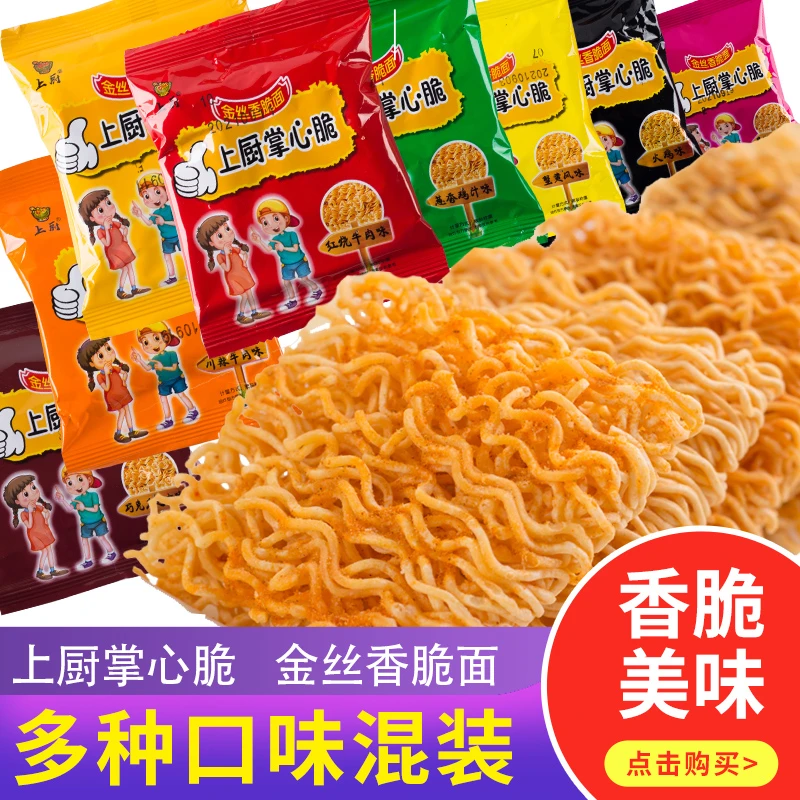 上厨 掌心脆干吃方便面金丝香脆面休闲追剧解馋零食多口味混合装