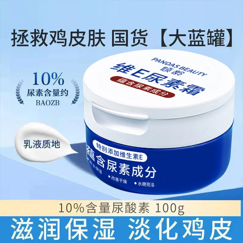 维E尿素霜正品护手补水保湿滋润防干抗裂改善鸡皮水乳霜去角质
