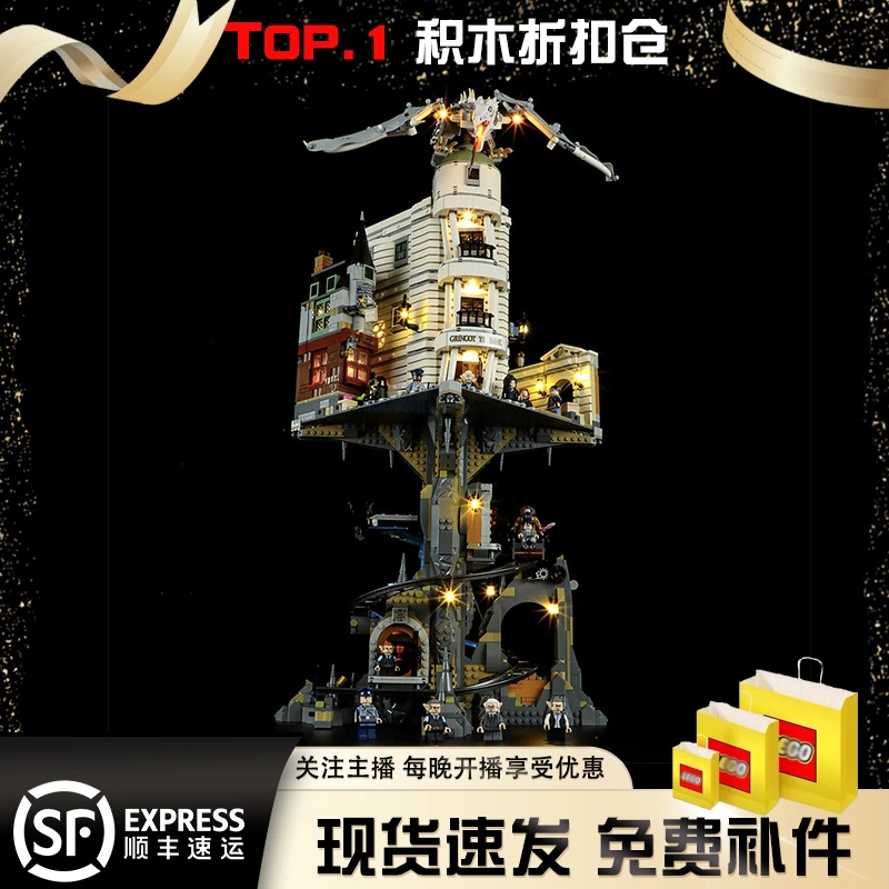 哈利波特系列古灵阁巫师银行拼装积木成人模型男孩益智玩具76417