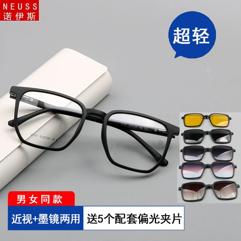 磁吸式套镜多功能偏光近视眼镜男女太阳镜TR眼镜框平光眼镜双用