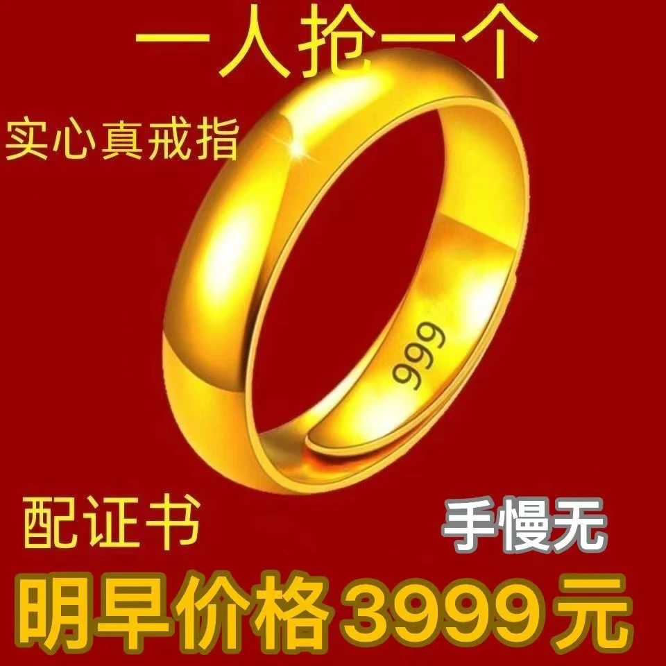 合金戒指 【万人抢购】正品金光面戒指男同女款指环开口可调节