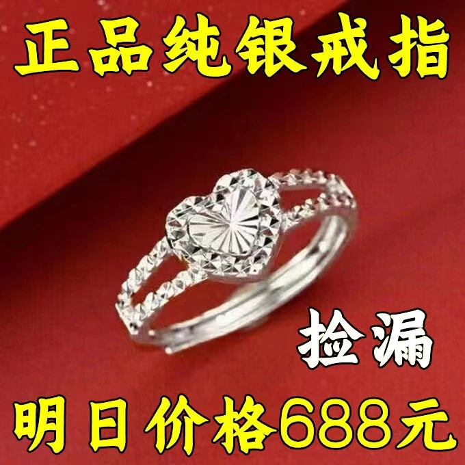 925银戒指 今日【手慢无】正品银戒指女新款全银爱心银指环送妈妈