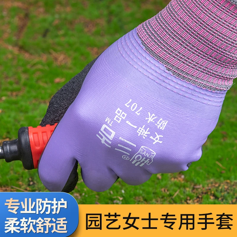 干活赶海种花丁腈防护园艺手套女士劳保耐磨工作防刺防水月季防扎
