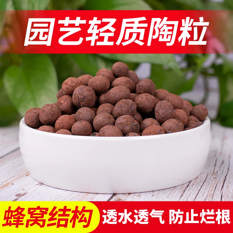 陶粒垫底养花专用多肉营养土花盆回填鱼缸水培铺面火山石颗粒土壤