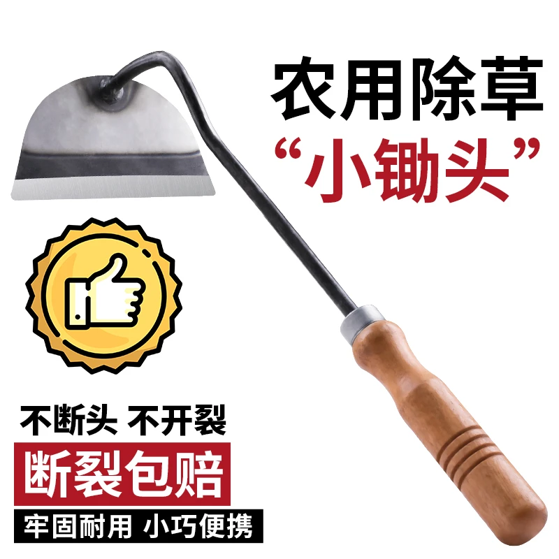 小锄头家用种菜除草神器小型小巧户外全钢便携工具锄草挖地锰钢