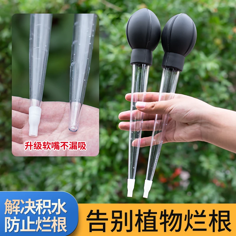 花盆托盘吸水器换水抽水器大吸管底座积水神器迷你大滴管园艺工具
