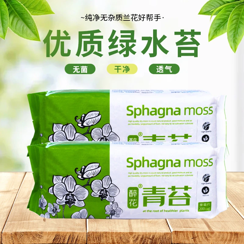 干苔藓水苔蝴蝶兰青苔兰花石斛种植专用营养土爬宠乌龟垫材