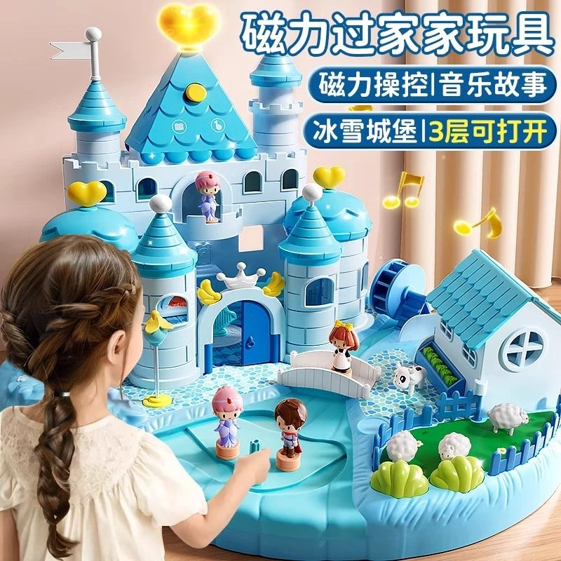 儿童玩具女孩子磁力过家家女童艾爱莎公主3城堡4生日礼物6岁5宝宝
