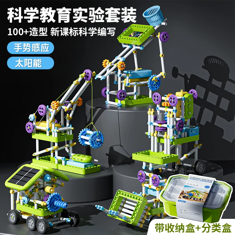 科学实验套装科技小发明制作小学7-12岁diy手工物理材料生日礼物