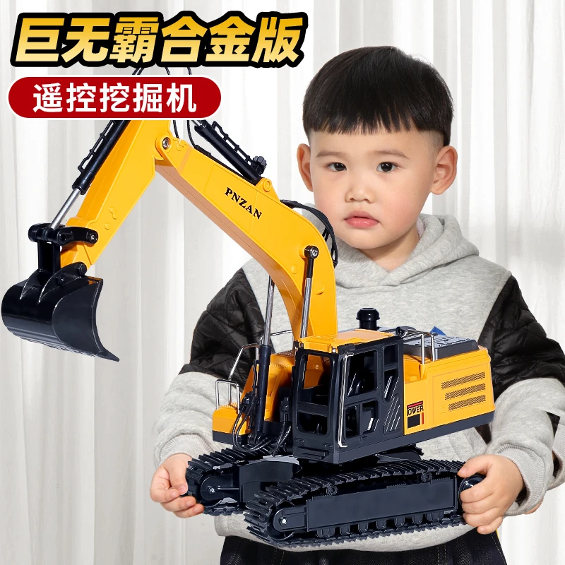 大号合金遥控挖掘机玩具车男孩仿真电动挖土机汽车工程车挖机