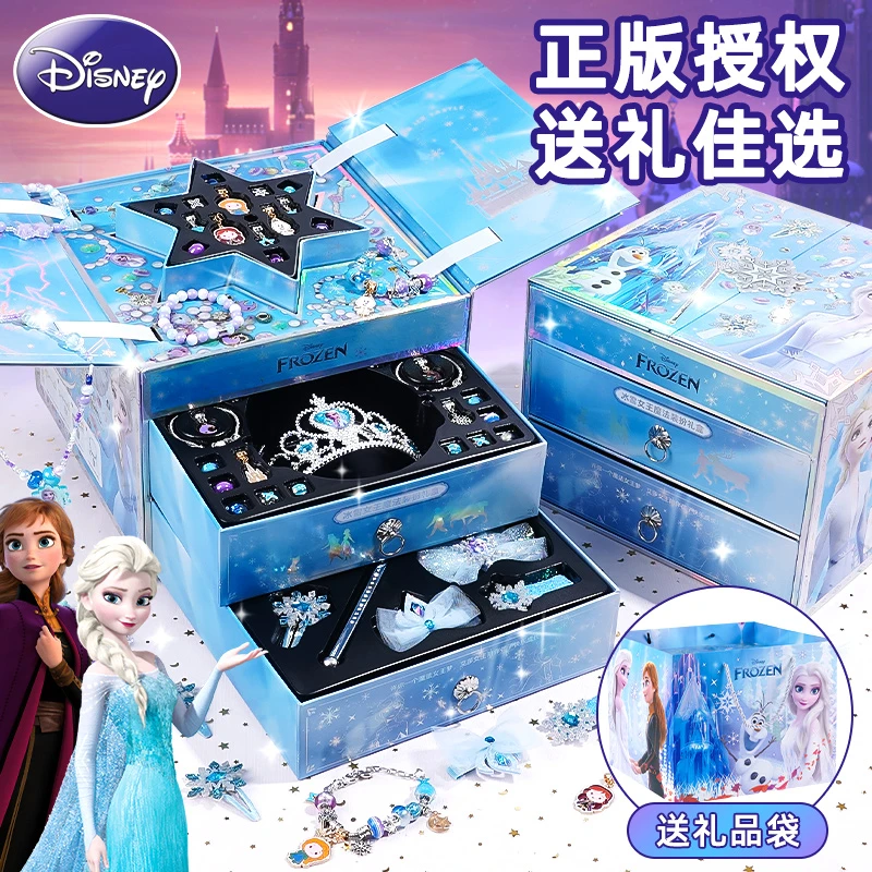 冰雪奇缘手工串珠礼盒艾莎公主手链diy百变珠子手链项链生日礼物