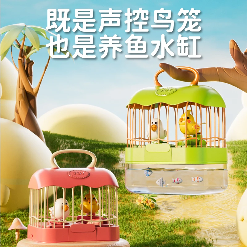儿童二合一电动声控感应学说话仿真小鸟笼鱼缸养鱼玩具生日礼物