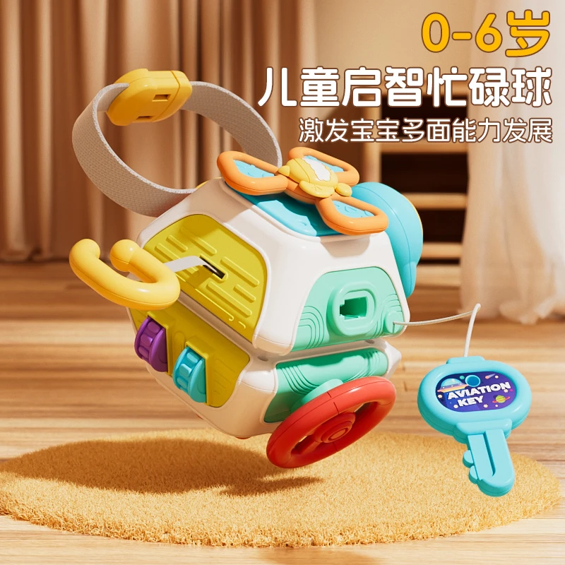 宝宝婴儿忙碌球蒙氏早教六八十面体多功能感统盒子益智玩具1-3岁