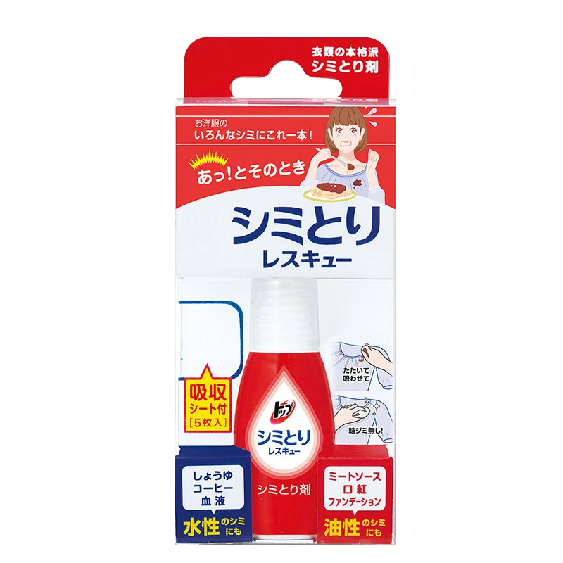 日本衣物去污笔去渍笔便携装17ml